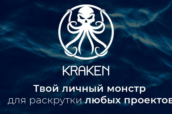Кракен сайт ссылка настоящая kraken11